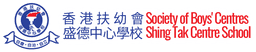 Shing Tak Centre School